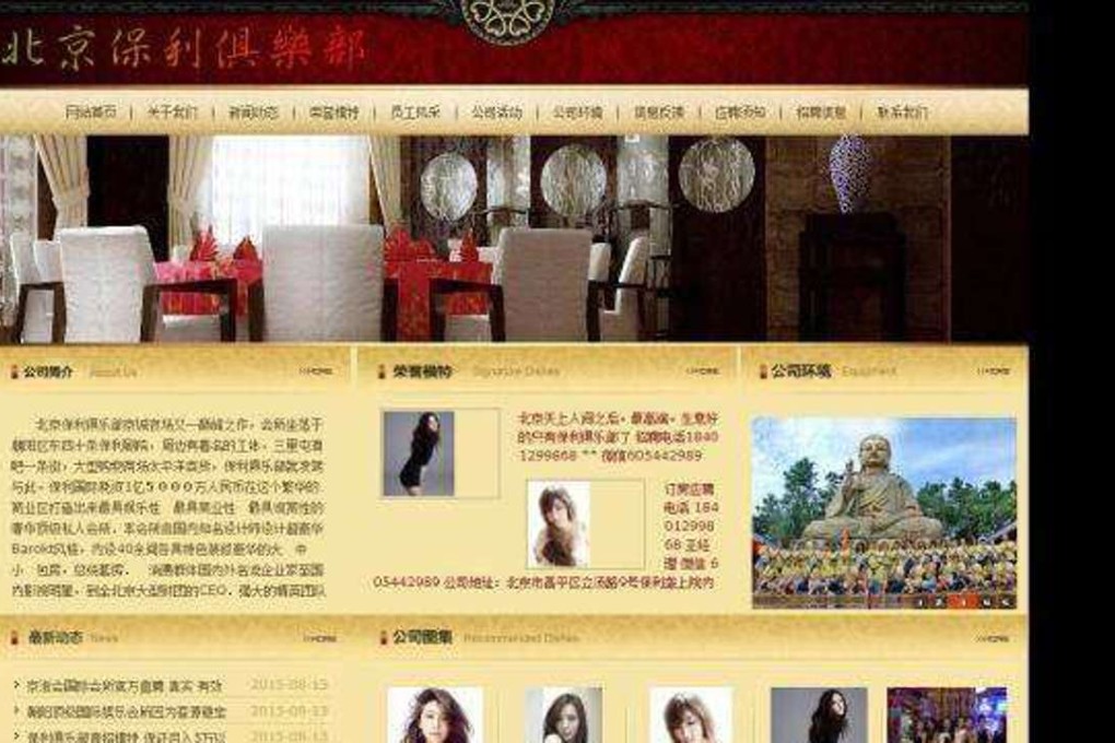 Ad advert for one of the clubs involved in the raid. Photo: Handout