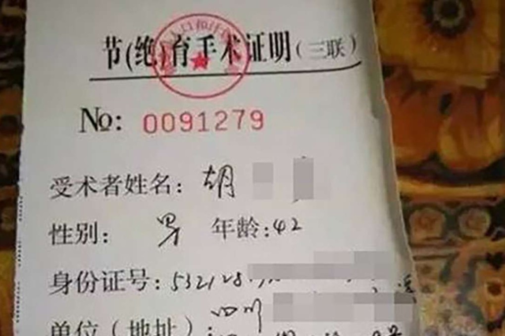 The invoice for the operation carried out at a family planning clinic. Photo: Ifeng.com