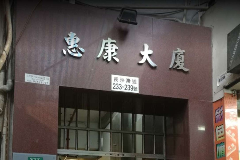 Wellcome Mansion on Cheung Sha Wan Road, Sham Shui Po, where a mother of two left her children in a locked flat. Photo: Handout