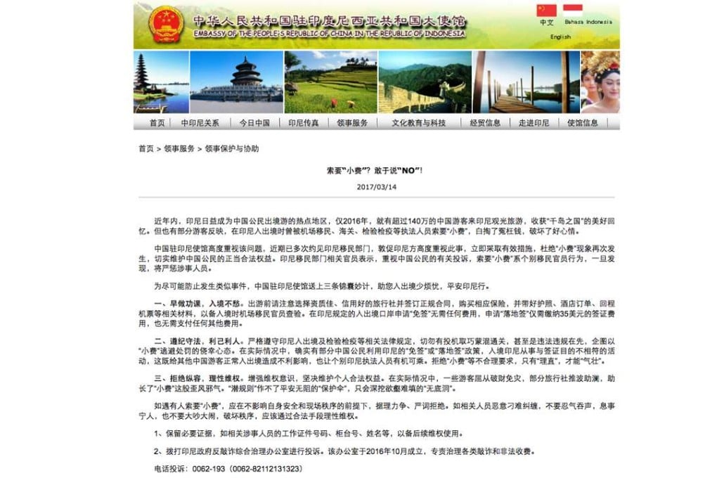 The notice from the Chinese embassy in Indonesia urging tourists not to pay ‘tips’ demanded by border officials. Photo: Handout