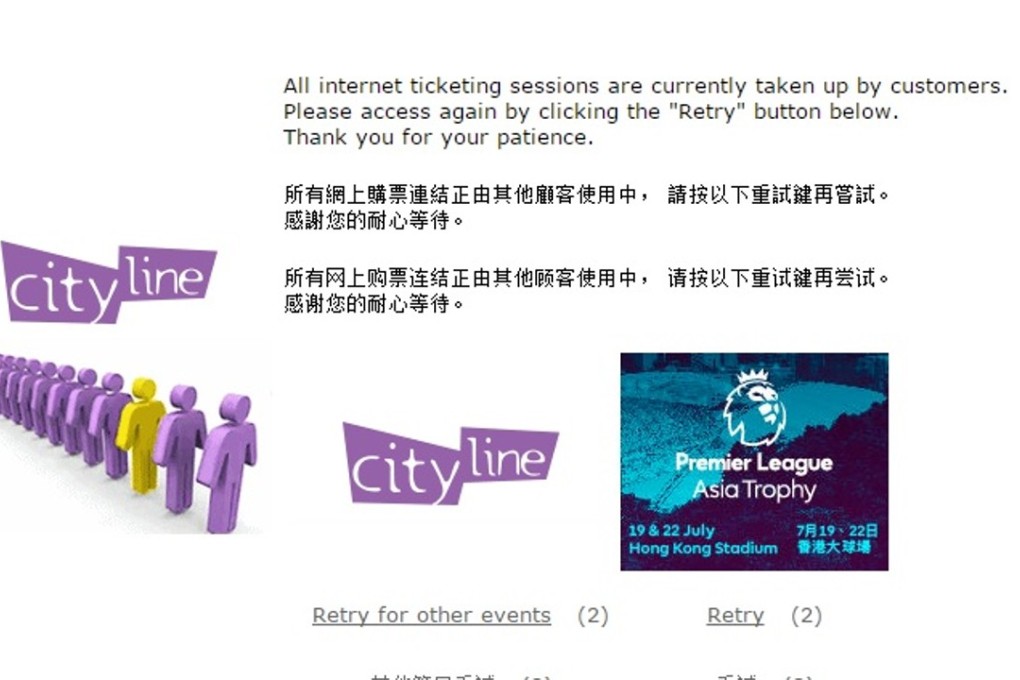 Cityline's site was displaying this message.