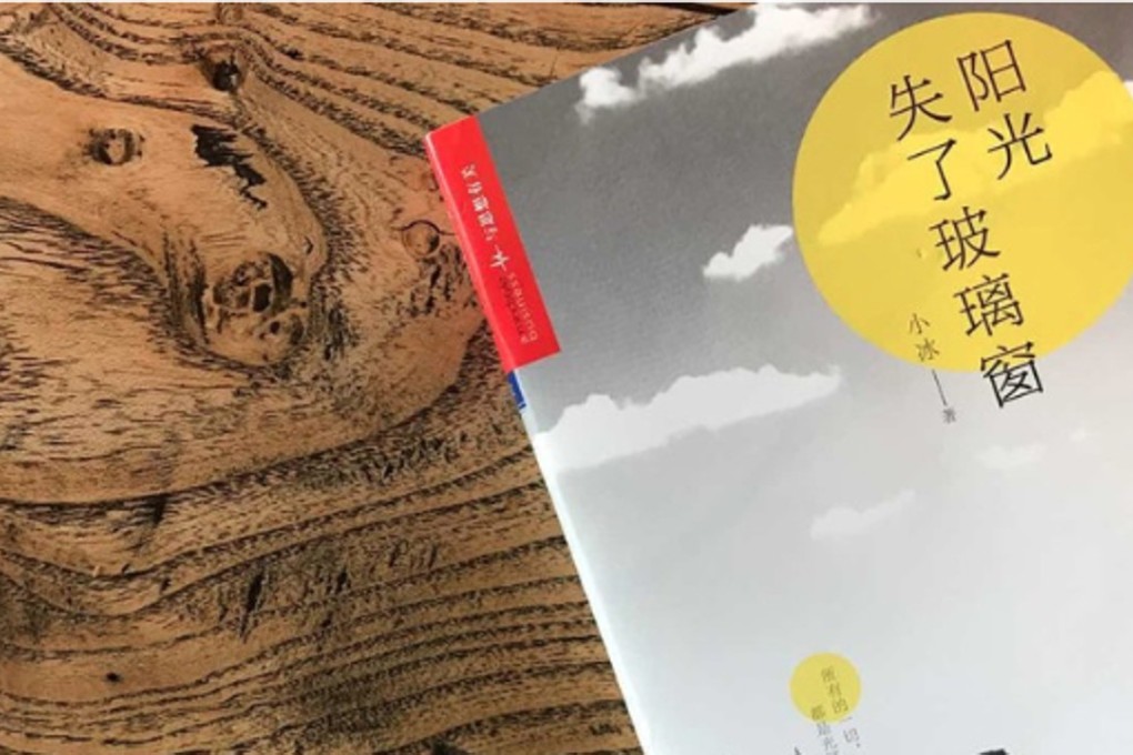 The Chinese book of poems, titled The Sunlight That Lost The Glass Window, written by Microsoft’s AI bot Xiaoice. Photo: Handout