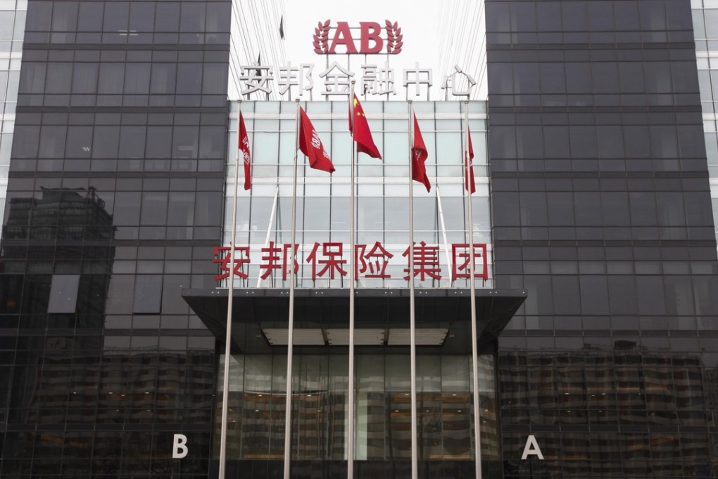 The offices of Anbang Insurance Group in Beijing. Authorities have asked banks to suspend business dealings with the insurer. Photo: EPA