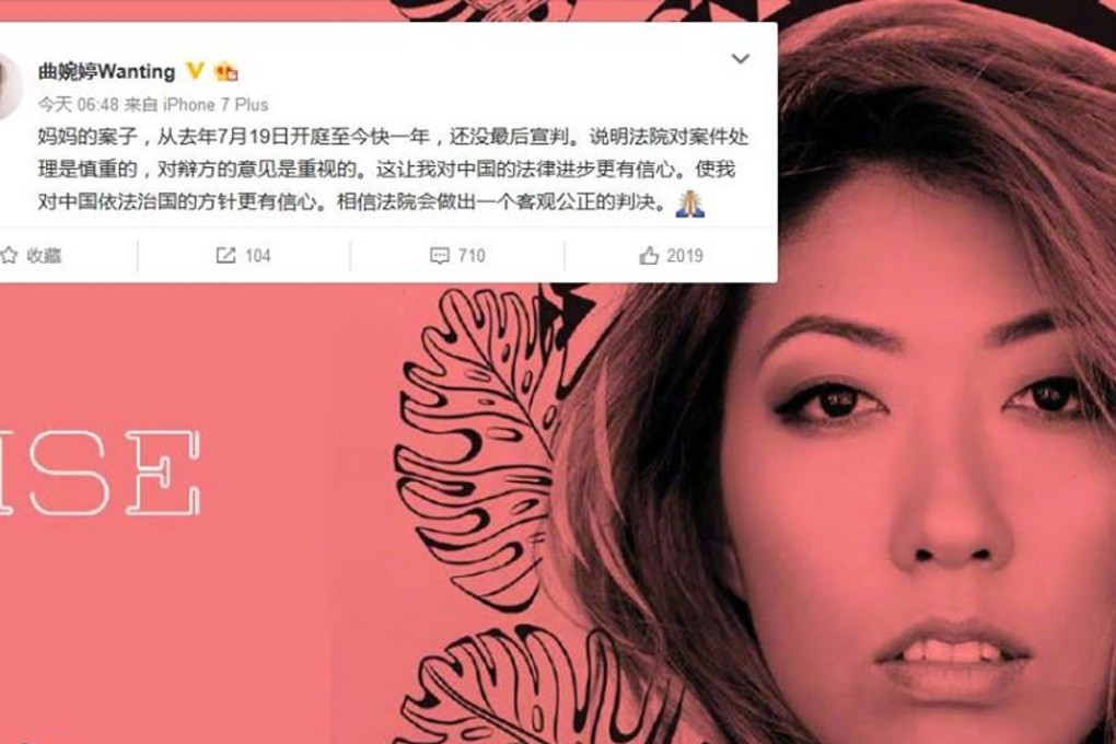 Vancouver-based Chinese pop star Wanting Qu's Weibo statement on her mother, who is facing possible execution on the mainland after her 2016 trial for alleged corruption. Photo: Weibo / Wanting Qu