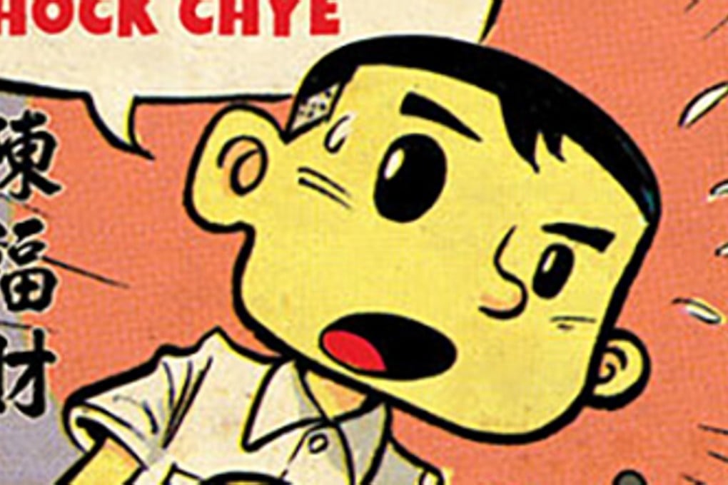 Singaporean graphic novelist Sonny Liew’s The Art of Charlie Chan Hock Chye. Photo: handout