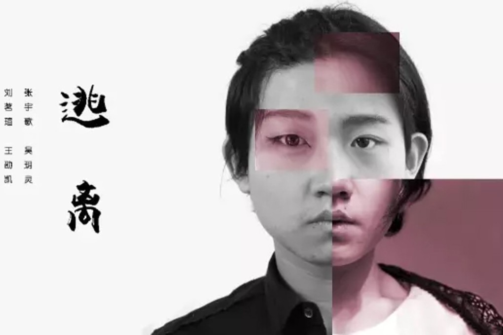 A film by high school pupils aims to raise public awareness of LGBT issues. Photo: Handout