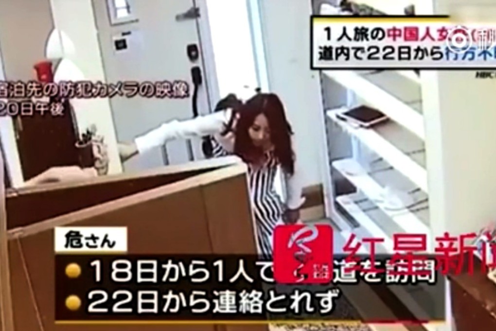 A screen grab from TV footage showing a surveillance camera image of Wei Qiujie checking into a hotel during her trip to Japan. Photo: Sina.com.cn