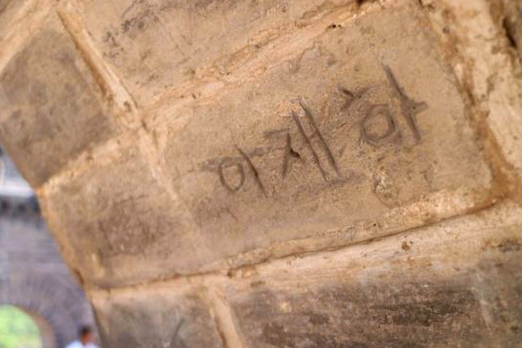 Korean graffiti scratched on the Great Wall of China. Photo: Handout