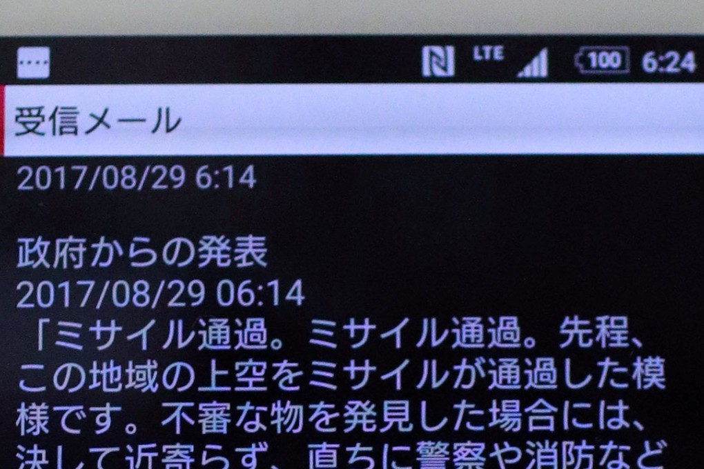 The Japanese government's alert message notifying citizens of a ballistic missile launch by North Korea, which was sent to mobile and smart phones located in Japan's Hokkaido and Tohoku (Northeast) region. Photo: Kyodo