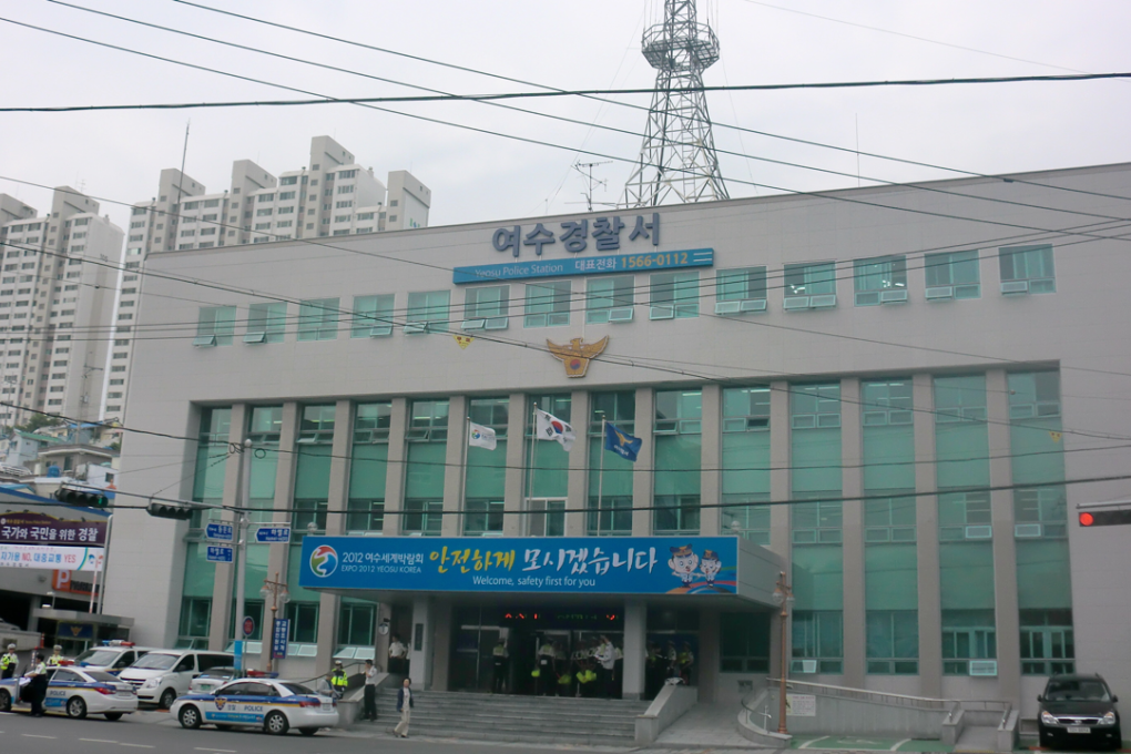 Yeosu Police Station: Wikimedia commons