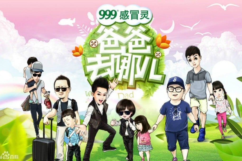 Hunan TV, broadcaster of the hit reality show Where Are We Going Dad?, has been criticised for not hewing the Communist Party line. Photo: Handout