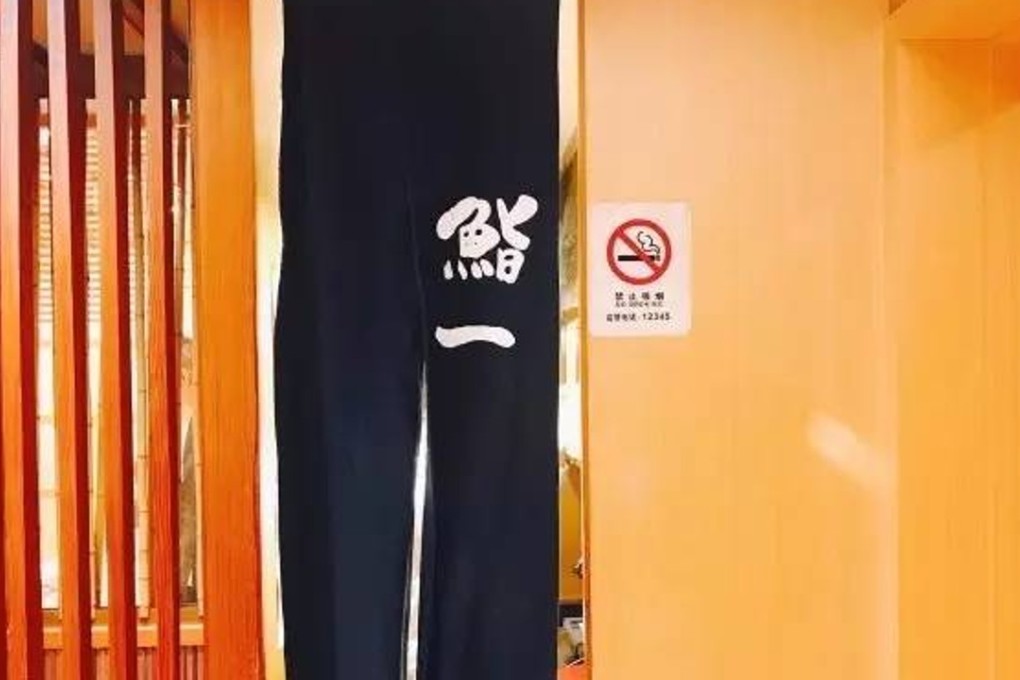 The entrance to the Sushi Ichi outlet in Shanghai. The Chinese company has been accused of a trademark infringement by Japanese restaurant Ginza Sushi Ichi. Photo: Handout