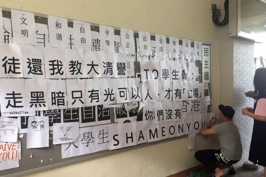 The “democracy wall” at the Education University campus in Tai Po. Photo: Naomi Ng