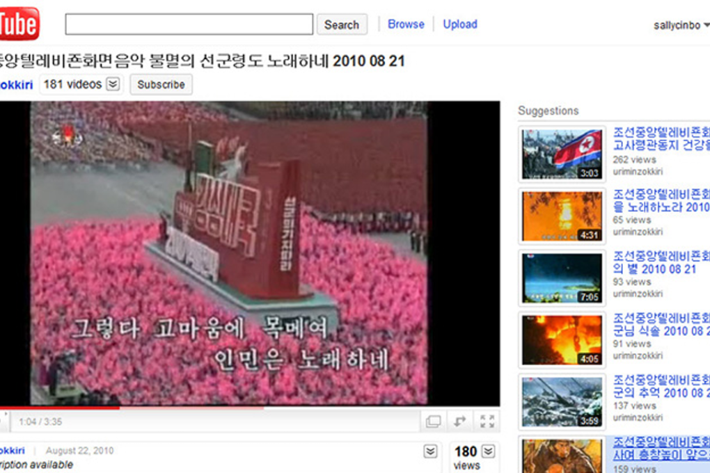 Photo: Uriminzokkiri/YouTube