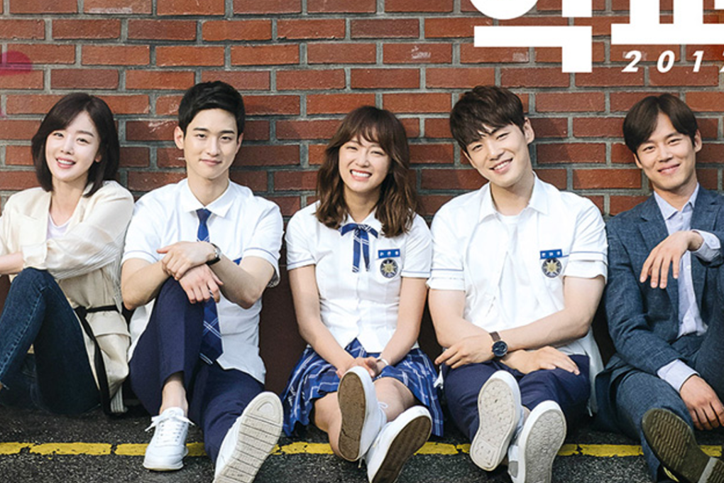 KBS show "School 2017" finished with 4.6 per cent viewership. This is lower than "School 2015," which garnered 9.7 percent, and far less than "School 2013," with 16 per cent. Photo: Courtesy of KBS