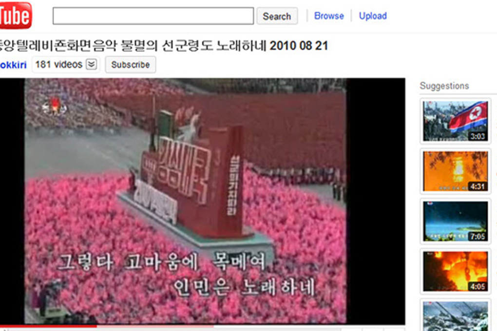 A screen capture of the Uriminzokkiri channel on YouTube. Photo: YouTube