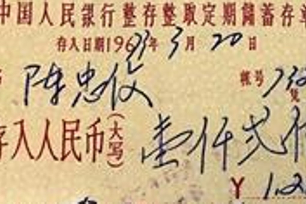 The forgotten deposit certificate for 1,200 yuan from 1973. Photo: Handout