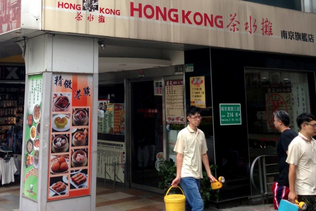 Hong Kong, a cha chaan teng-style restaurant business, started by Michael Lee in Taipei in 1999. Photo: Handout