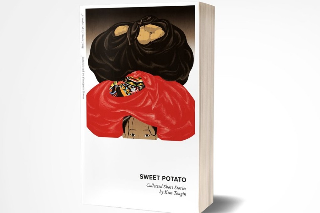 Sweet Potato is a newly translated volume of short stories by Korean author Kim Tongin.