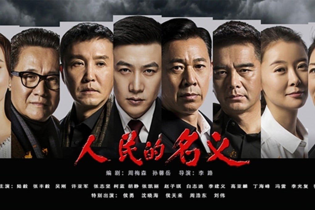 The producers of the popular television show In the Name of People have been hit with a lawsuit from an author demanding US$2.7 million in compensation. Photo: Iqiyi.com