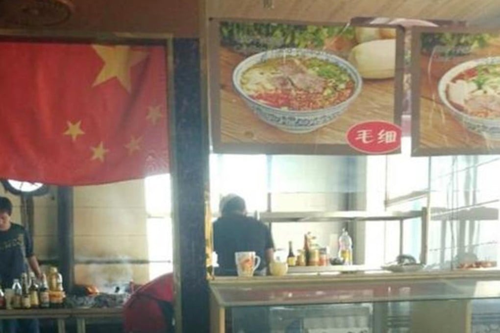 The owner of this restaurant in Qinghai province was given 15 days’ detention for disrespecting China’s national flag. Photo: Weibo