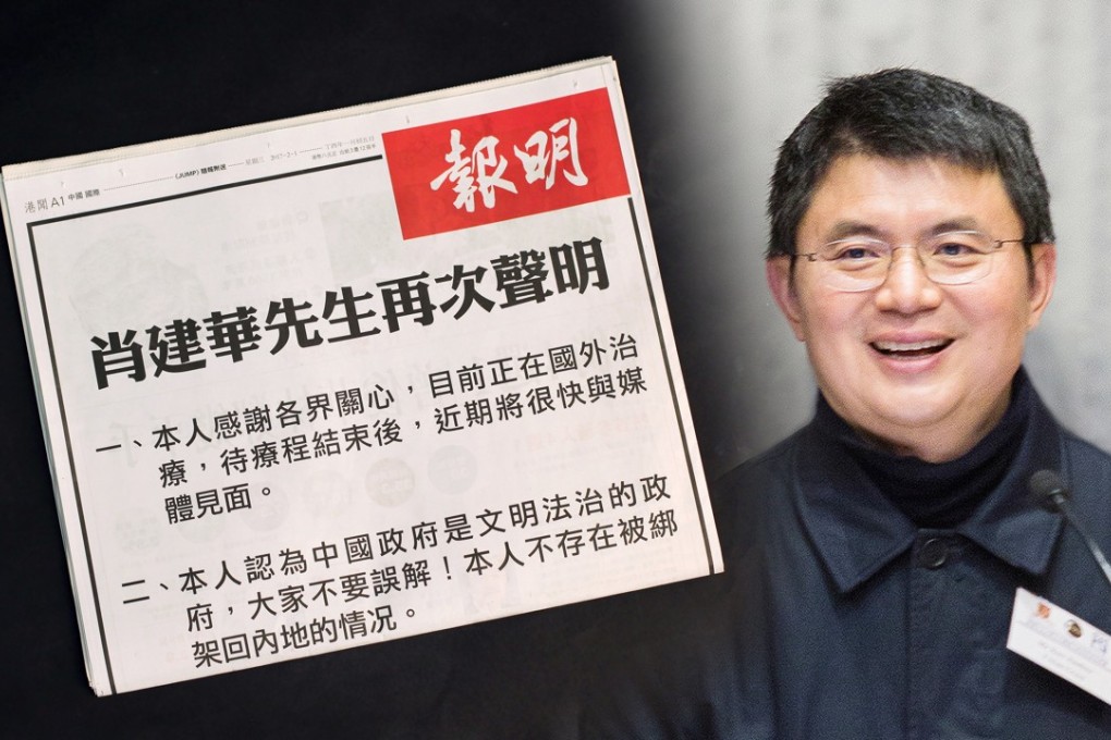 Chinese billionaire Xiao Jianhua, missing since January, is shown here alongside a newspaper statement in February claiming he was receiving treatment overseas. A stake in one of his business units was sold this week. Photo: SCMP Handout