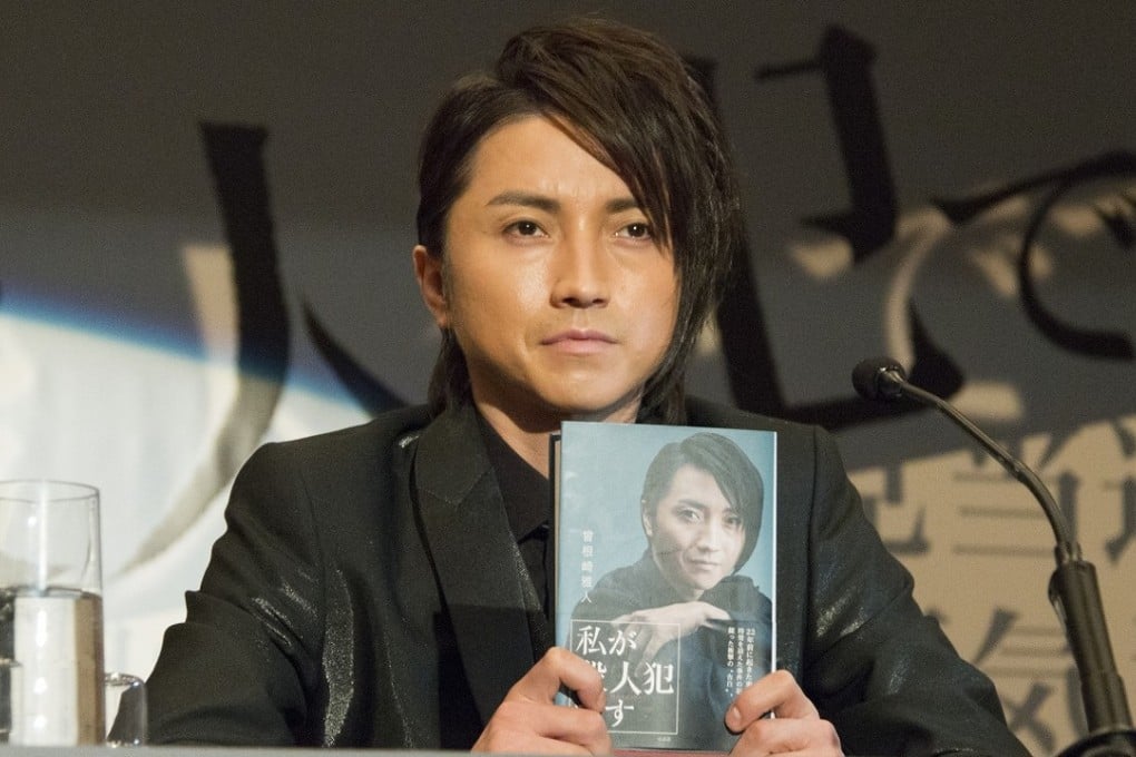 Tatsuya Fujiwara in a still from Memoirs of a Murderer (category IIB, Japanese), directed by Yu Irie. The film also stars Hideaki Ito.