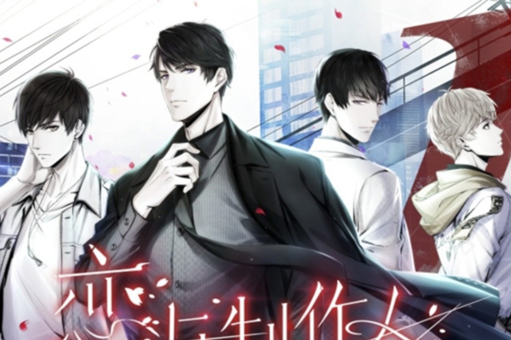 Love and Producer, which allows players to interact with male characters voiced by film stars, has become a big hit with China’s growing number of women gamers. Photo: Sohu.com