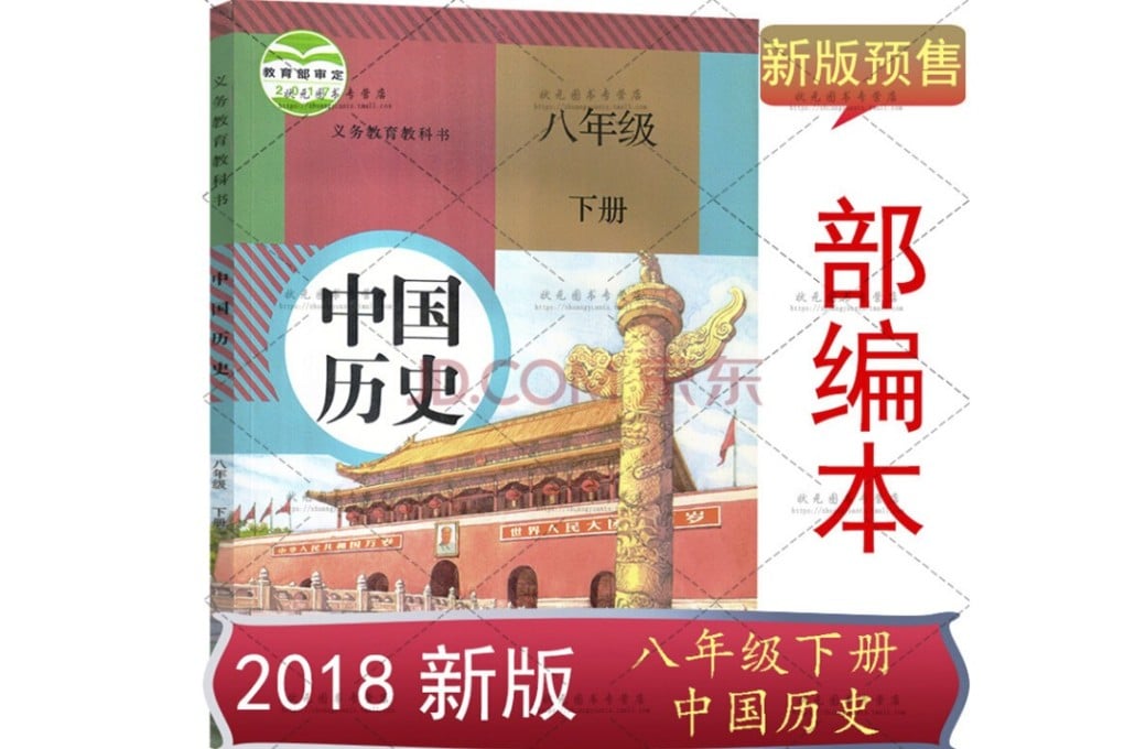 The cover of the text book at the centre of the controversy. Photo: Handout