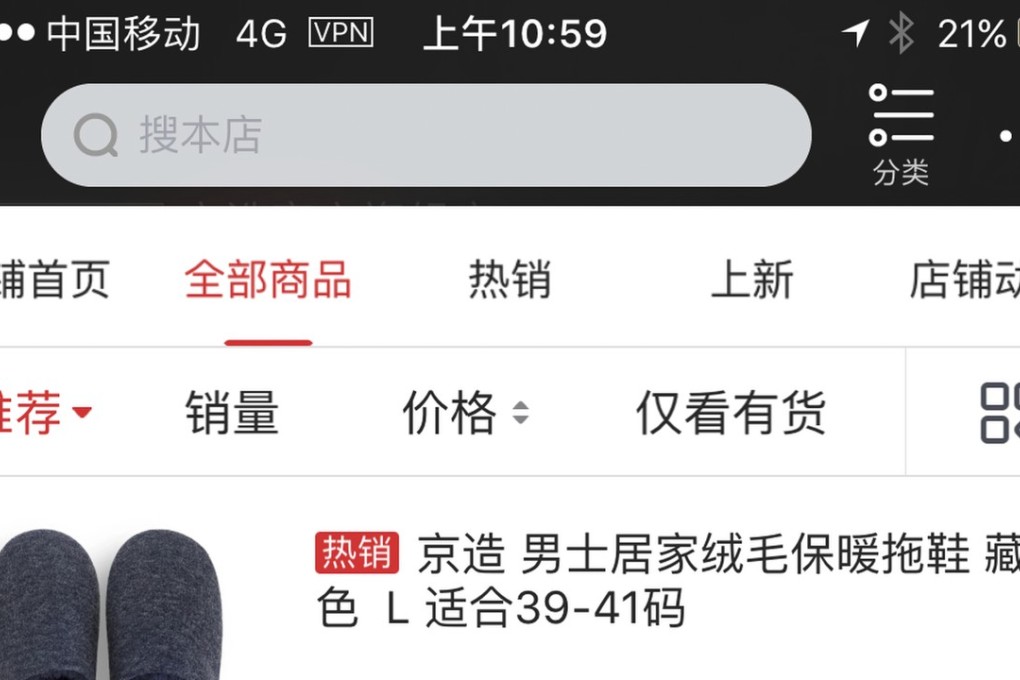 JD.com, China's second largest online retailer, launched its own brand Jing Zao. Photo: JD.com