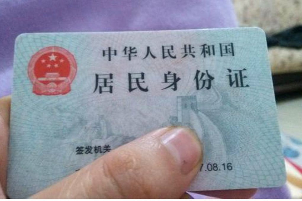 The Chinese government is taking a step toward streamlining bureaucracy by digitising the national ID card, which is needed as proof of identity for many types of transactions. Photo: Sina