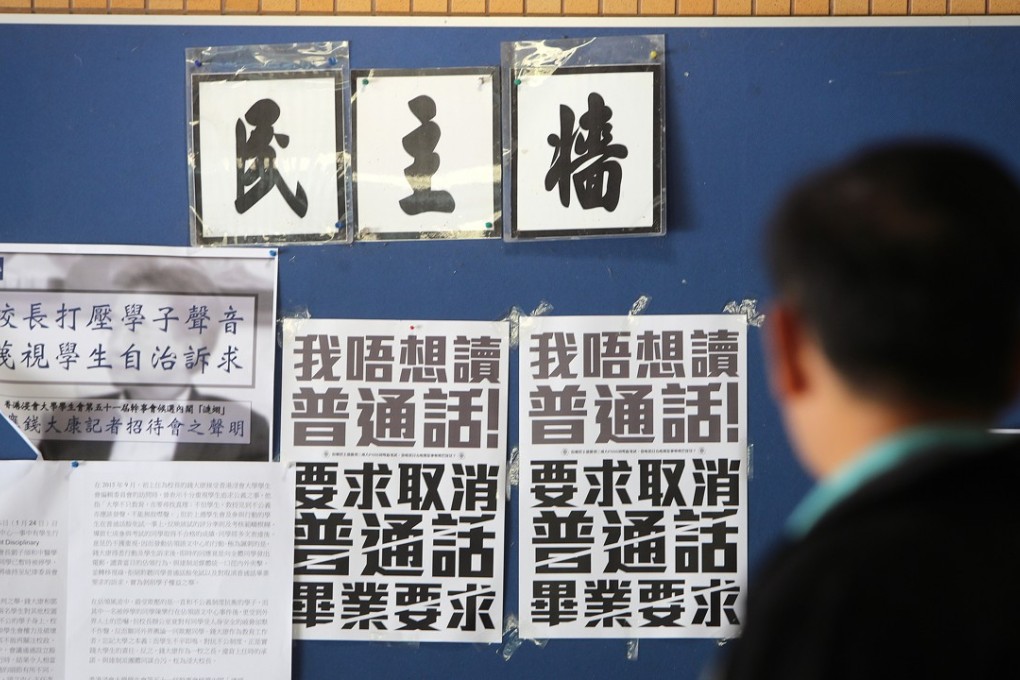 Notices on the Democracy Wall at Baptist University in Kowloon Tong. Photo: Winson Wong