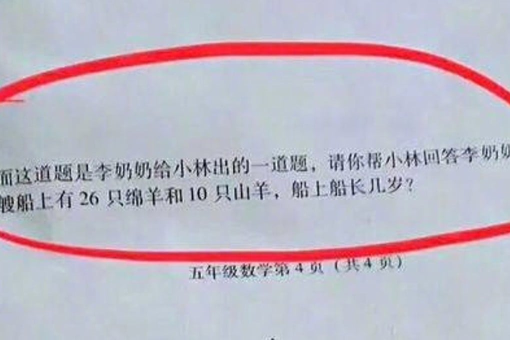 An odd maths exam question puts primary school pupils to the test. Photo: China.com