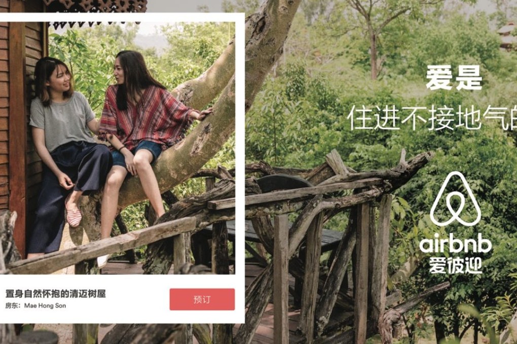 Airbnb’s recent ad campaigns have been focused on China’s millennials.