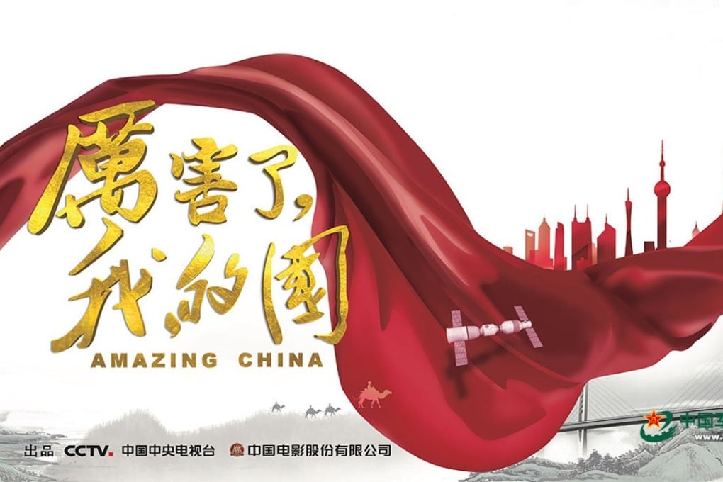 Amazing China has broken records for a documentary at the mainland’s box office. Photo: Handout
