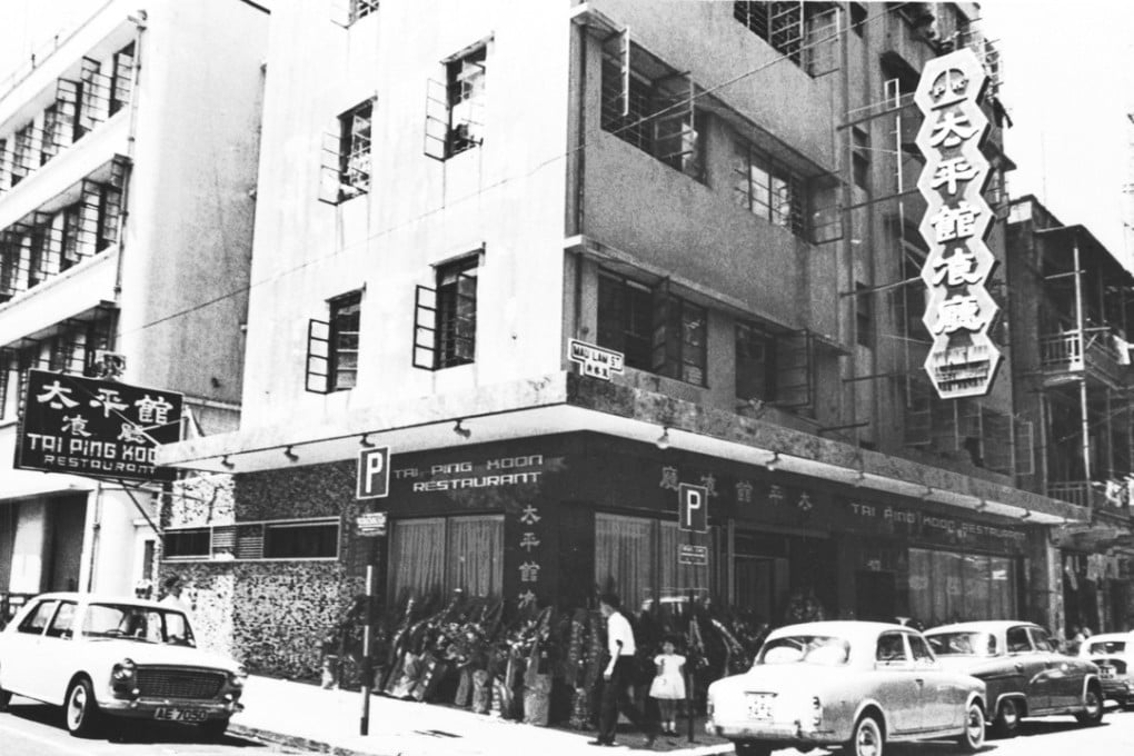 Tai Ping Koon’s Yau Ma Tei outlet in this 1964 photo.