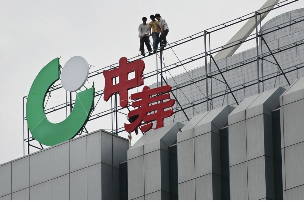 China Life reported a 68 per cent jump in year on year profit to 32.25 billion yuan in 2017. Photo: Reuters