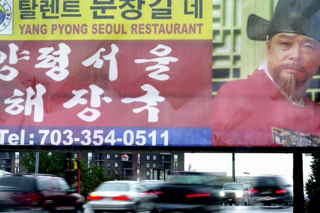 Annandale, Virginia has a large Korean population. Photo: AFP