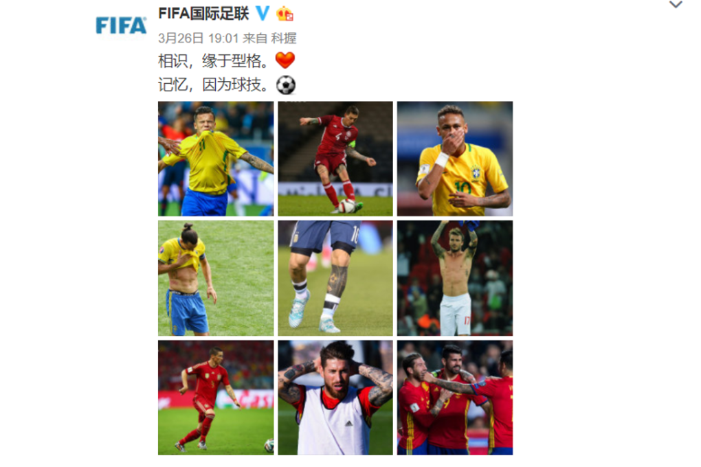 A collage of tattooed players posted on Fifa's weibo account. Photo: Fifa Weibo