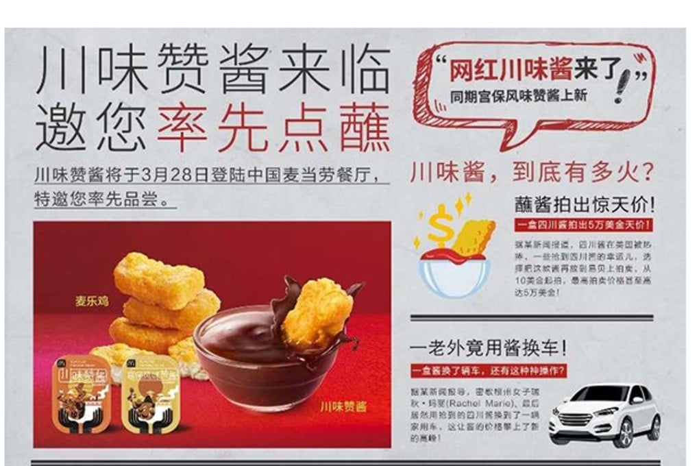 McDonald's Szechuan sauce is available in China until April 17. Photo: Handout