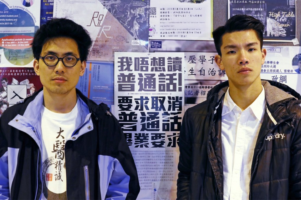Baptist University student Andrew Chan Lok-hang (left) and student union leader Lau Tsz-kei were suspended over the Mandarin requirement protest. But Lau himself is proficient at Mandarin. Photo: Nora Tam