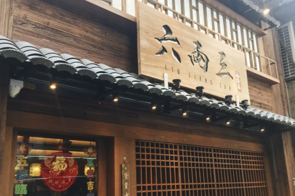 Exterior of Liu Liang San in Tsim Sha Tsui.