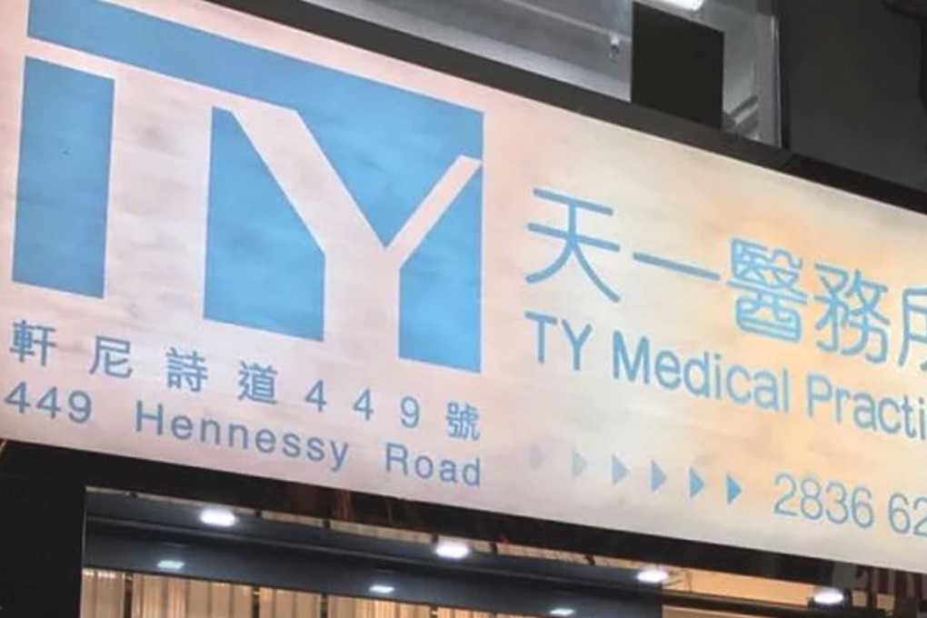The man sought help at a clinic from the TY Medical Practice chain. Photo: Handout
