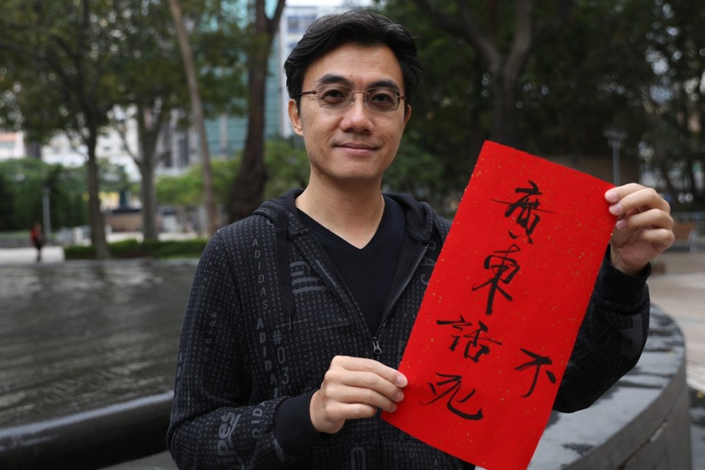 Linguistics scholar Benjamin Au Yeung Wai-hoo, aka “Ben Sir”, poses with a banner that says, “Cantonese won’t die”, at Victoria Park on November 30, 2017. Au, a former university lecturer, is committed to revitalising the indigenous culture of Hong Kong and other parts of southern China through TV shows and stand-up comedy. Photo: Sam Tsang