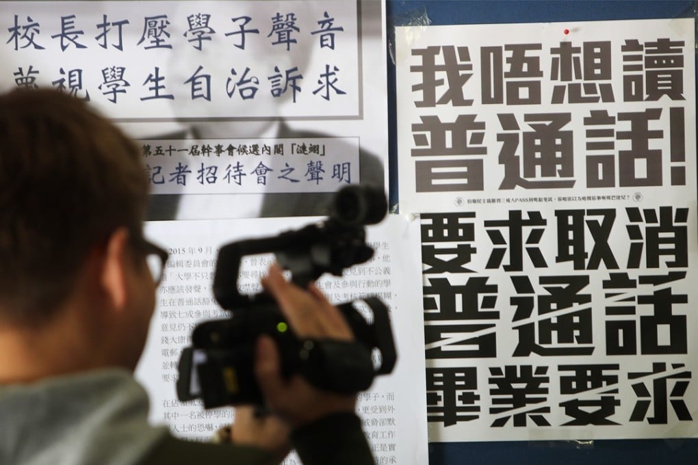 Posters reading “scrap the mandatory Mandarin module” are displayed on the “democracy wall” at the Baptist University in Kowloon Tong in January as students protest about being compelled to take a course in a language as a graduation requirement. The use of Mandarin in Hong Kong has become the subject of heated debate. Photo: Winson Wong