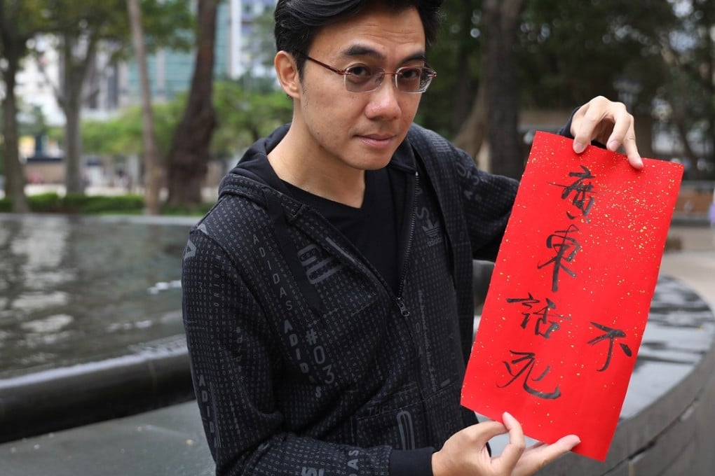 Dr Benjamin Au Yeung Wai-hoo, popularly known as “Ben Sir” for his television appearances promoting Cantonese, poses with a banner that says “Cantonese won't die”, at Hong Kong’s Victoria Park in November 2017. Photo: Sam Tsang