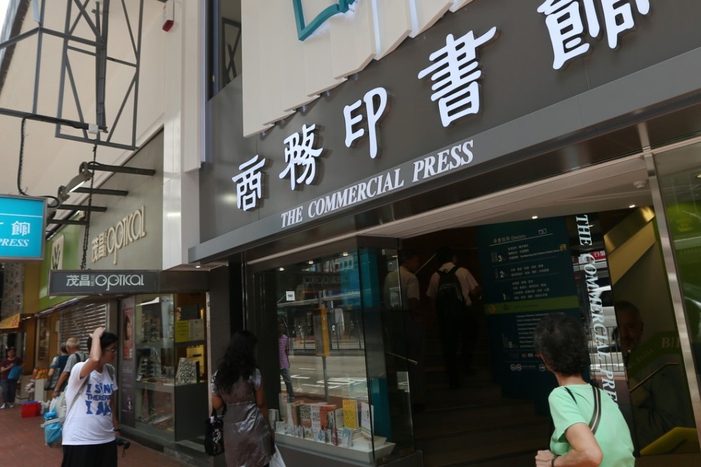 Commercial Press is under Sino United Publishing. Photo: SCMP