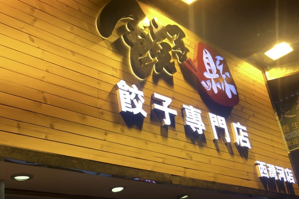 Cheap but delicious, the new branch of Dumpling County in Sai Wan Ho. Photo: Laurie Chen