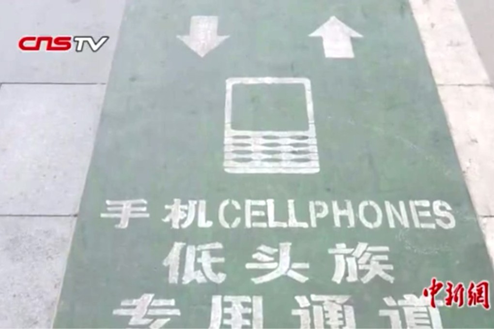 The lane set aside for mobile phone users. Photo: Chinanews.com