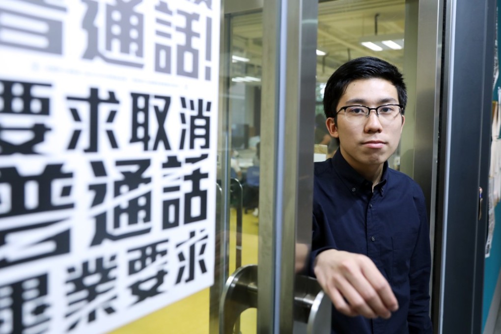Ken Lui, the acting president of the Baptist University Students' Union, said university officials had ignored the concerns of students. Photo: Sam Tsang